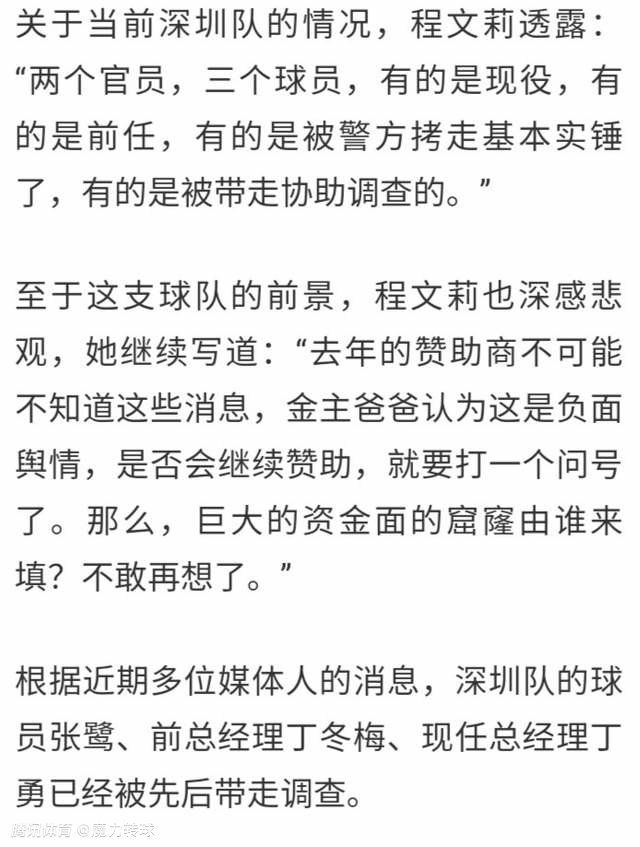 在被问到是否将留队至少到赛季结束时，吉奥克雷斯表示：“是的，这就是我想留下的地方。